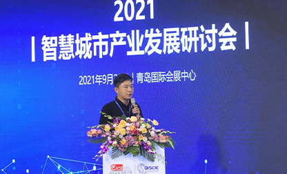 Decoding the Development of Intelligent  City Industry | Minivision Technology and Industry Experts Gather at the 2021 International "Electronic Expo"