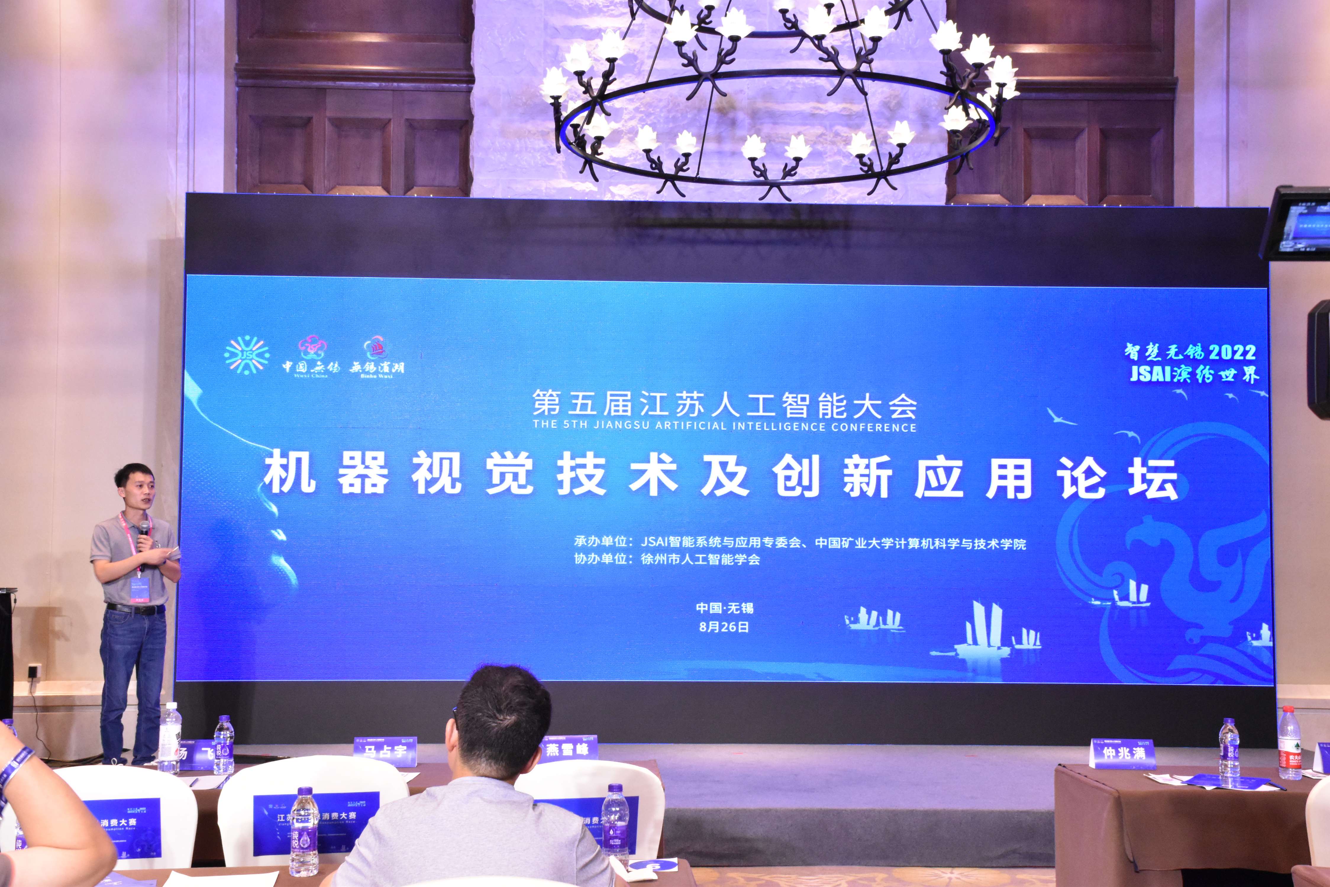 Minivision Technology Attends the 2022 Jiangsu Artificial Intelligence Conference to Explore New Possibilities of Machine Vision Applications