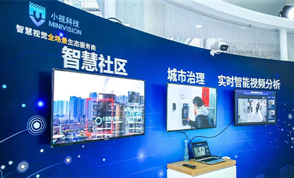 Huawei China Ecological Conference 2021 | Minivision Technology Launches "Intelligent Visual Interactive Experience" Exhibition for the First Time