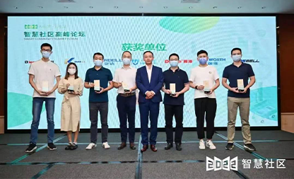Minivision Technology won the "AI · Love Home Award" and "Shen'an Association Technology Anti Epidemic Guardian Award" at the 2022 Intelligent  Community Summit Forum