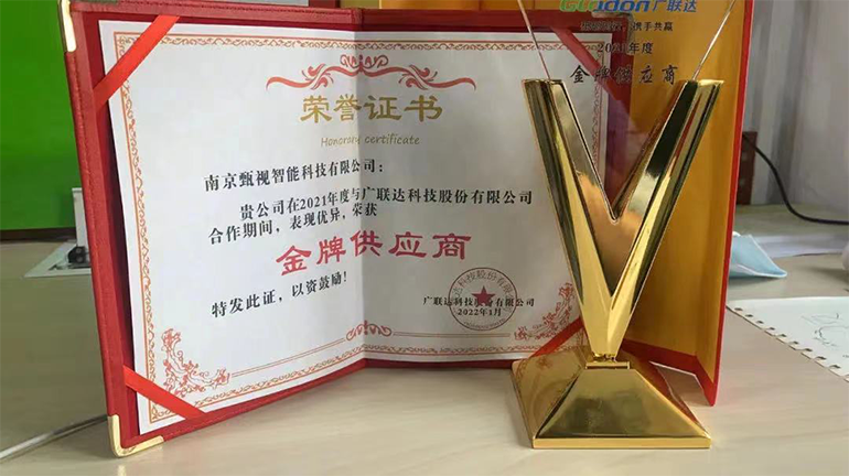 Minivision Technology Awarded GLODON "2021 Gold Supplier"