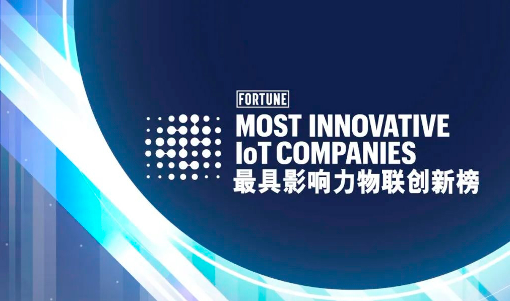Minivision Technology Ranked on Fortune's Most Influential IoT Innovation List in 2022