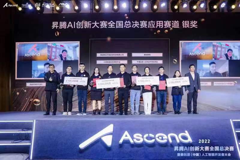 The results of the battle have been announced and we have won a silver medal! Xiaoshi Team Competes in the 2022 Ascension AI Innovation Competition National Finals