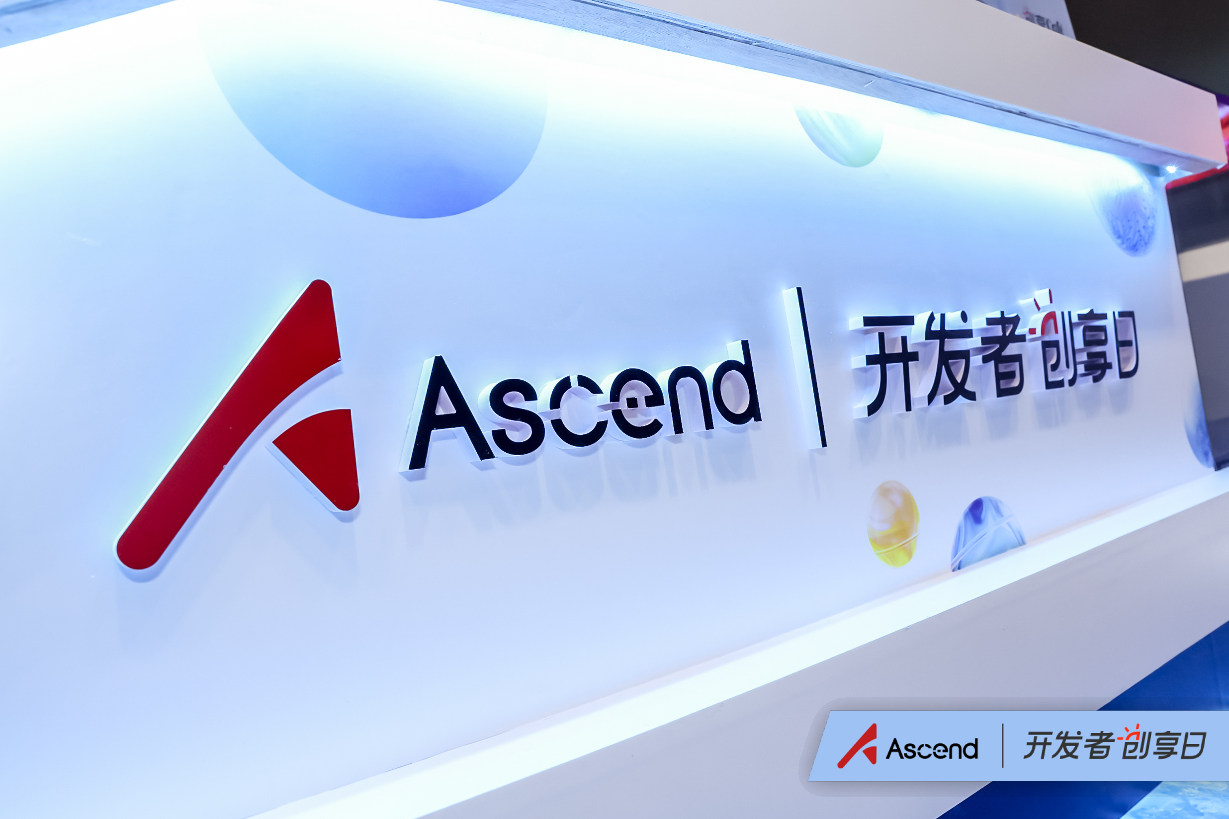 Huawei Ascend AI Developer Day | Minivision Empowers Smart City Construction with Urban AI Hub