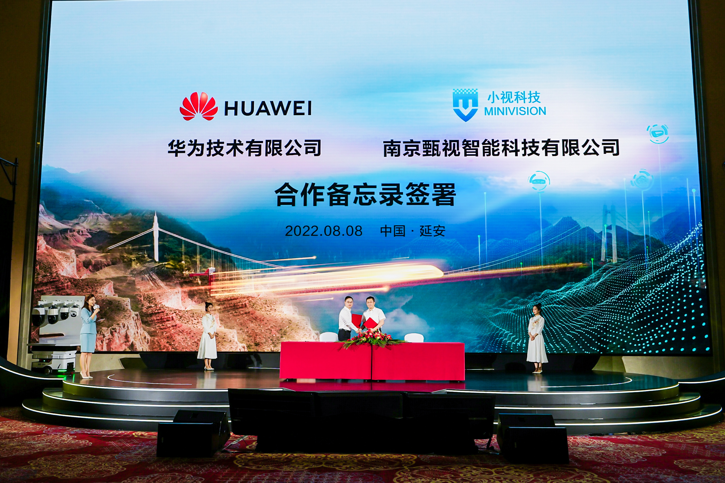 Minivision signs a memorandum of cooperation with Huawei to jointly build a machine vision industry ecosystem