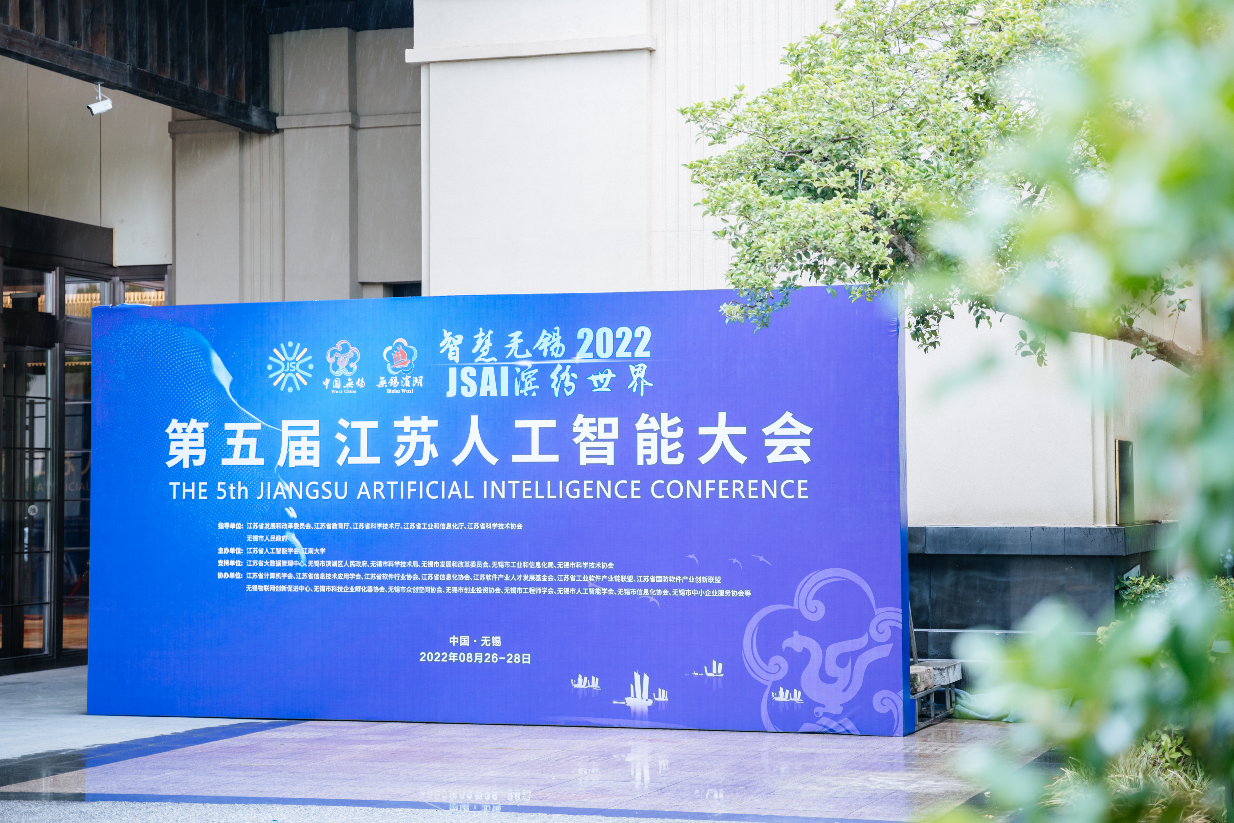 Minivision Technology Attends the 2022 Jiangsu Artificial Intelligence Conference to Explore New possibilities for machine vision applications