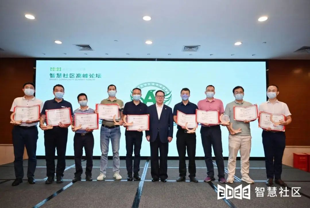 Minivision won the "AI · Love Home Award" and "Shen'an Association Technology Anti Epidemic Guardian Award" at the 2022 Smart Community Summit Forum