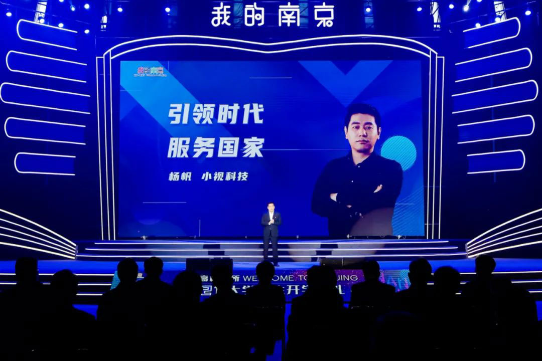 Hello, "New Nanjing People" | Yang Fan, CEO of Minivision, shares his dream of striving for youth with 235,000 new university students in Nanjing