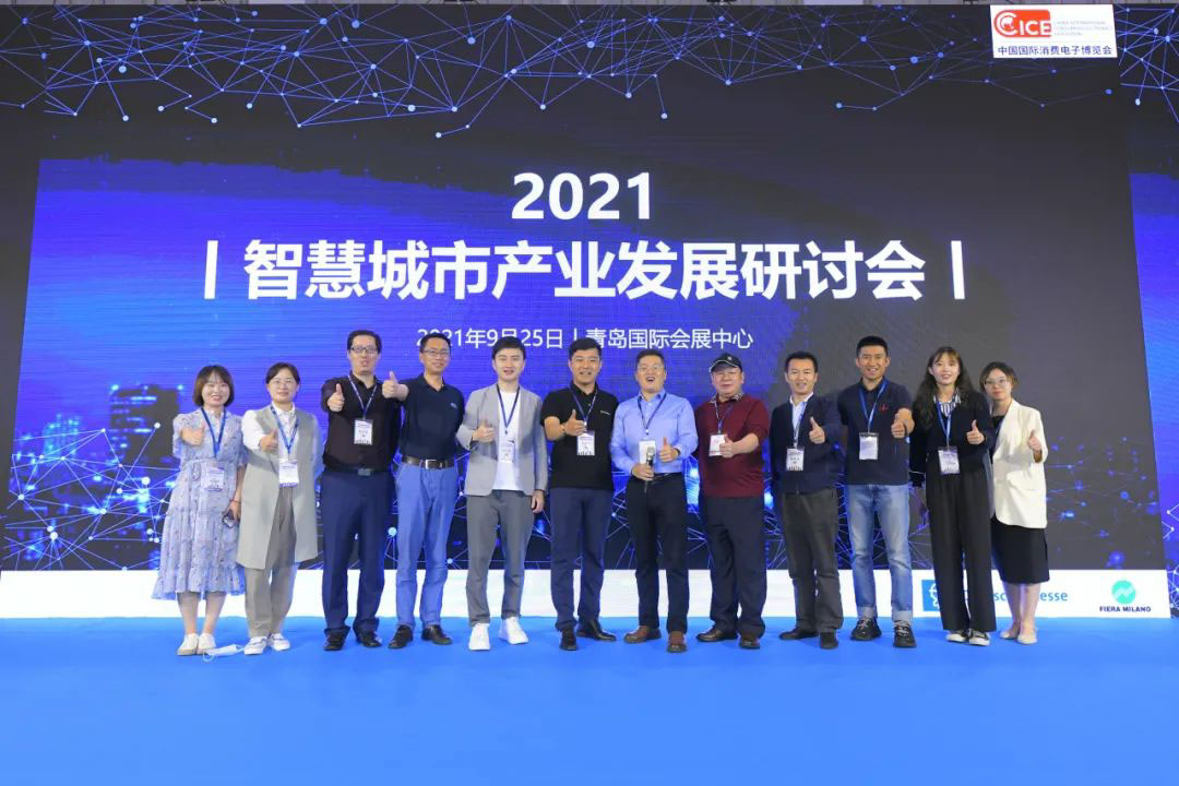 Decoding the Development of Smart City Industry | Minivision and Industry Experts Gather in 2021 CICE Expo