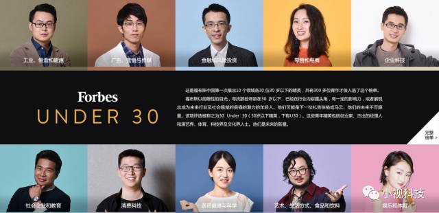 Minivision Technology Founder Yang Fan Selected for Forbes' "30 Under 30"