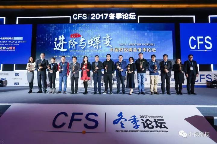 Minivision Wins the Most Growing Company Award VP Zhou Shouye Describing the AI+Big Data Ecological Blueprint