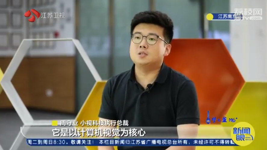 Jiangsu TV: Minivision, AI Era Dream Chaser