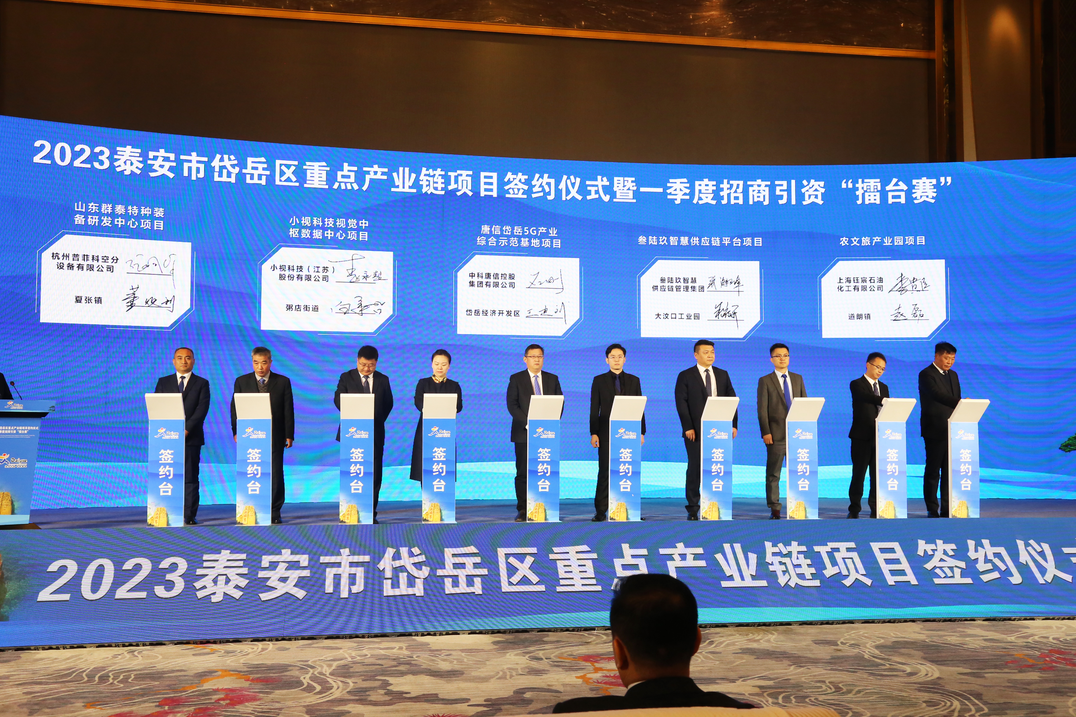 Tai'an Daiyue District Accelerates Investment Promotion and Xiaoshi Technology Empowers Industrial Upgrading in the Whole District