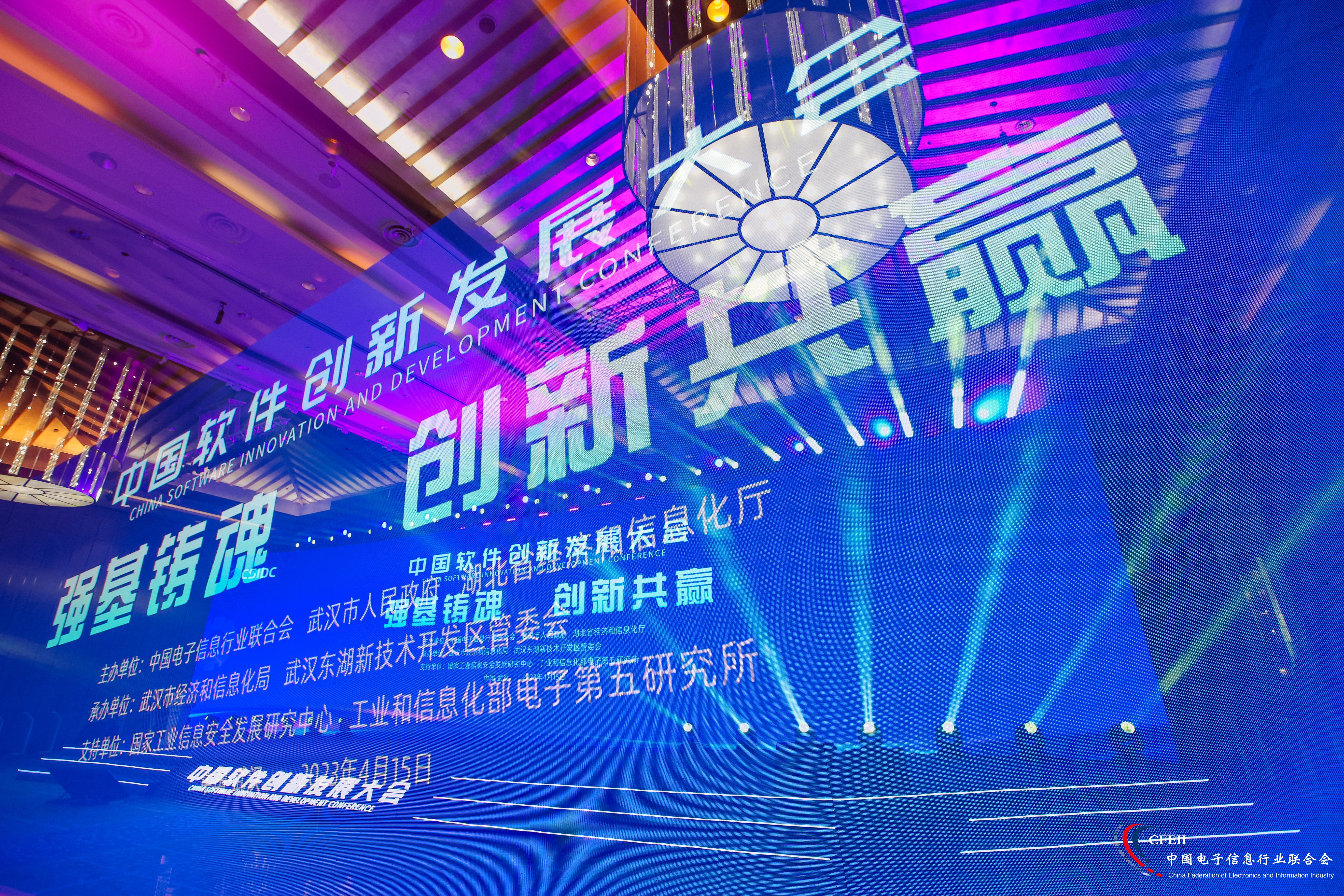 The First China Software Innovation and Development Conference was held, and Xiaoshi was awarded the title of "Comprehensive Strength Famous Brand Enterprise"
