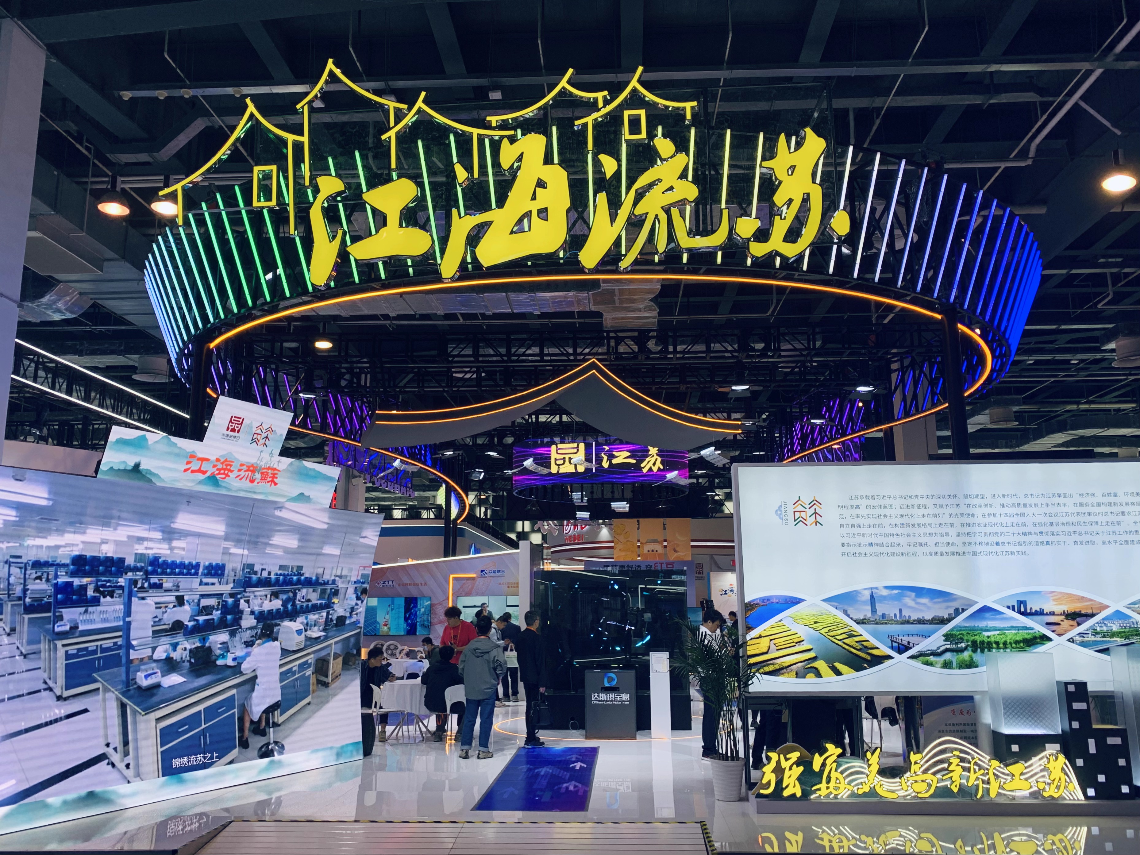 Chinese Brand Day | Minivision Technology Appears as "Jianghai Tassels" to Help Innovate the New Ecology of Jiangsu