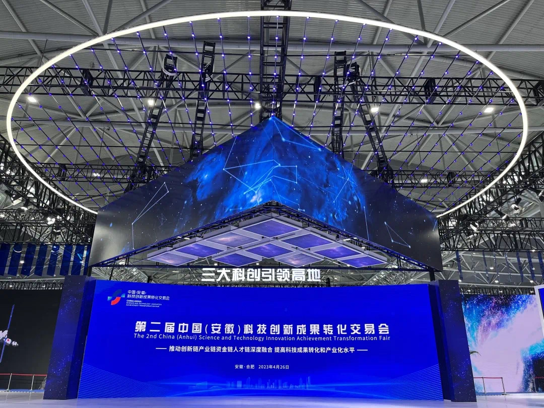 The 2nd China (Anhui) Science and Technology Innovation Achievement Transformation Fair is full of achievements, and Minivision appears with products to "check in"